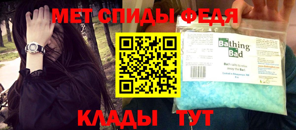 АМФ  Вход с VPN  Чистополь  АМФЕТАМИН 97% 