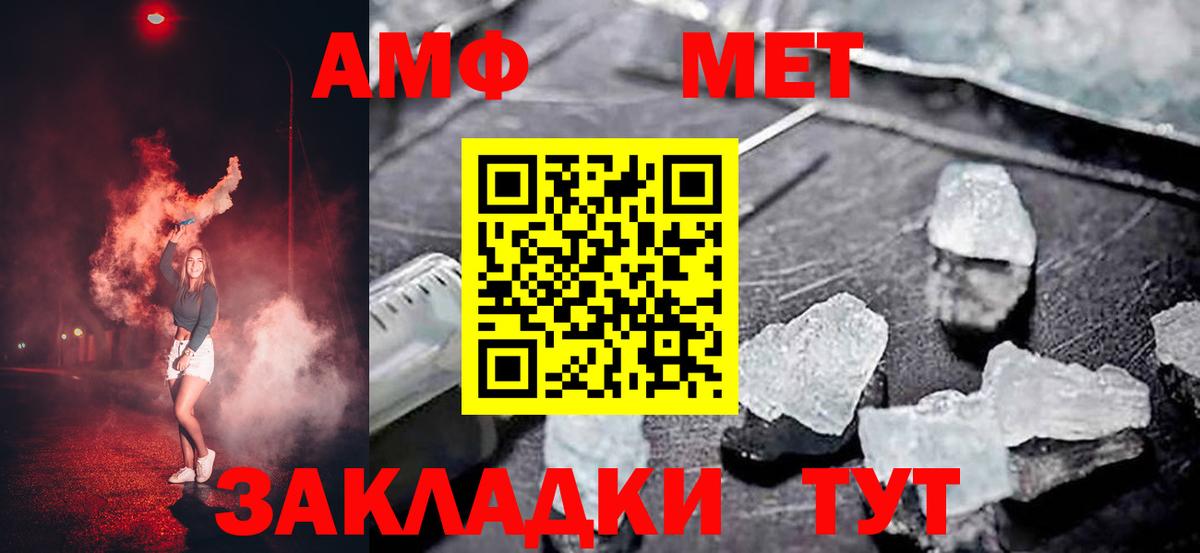 АМФЕТАМИН Premium Чистополь