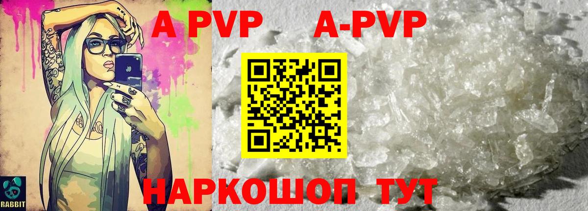 APVP VHQ  Вход с VPN  A-PVP Соль  Чистополь 