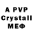 МДМА crystal rillloudmother