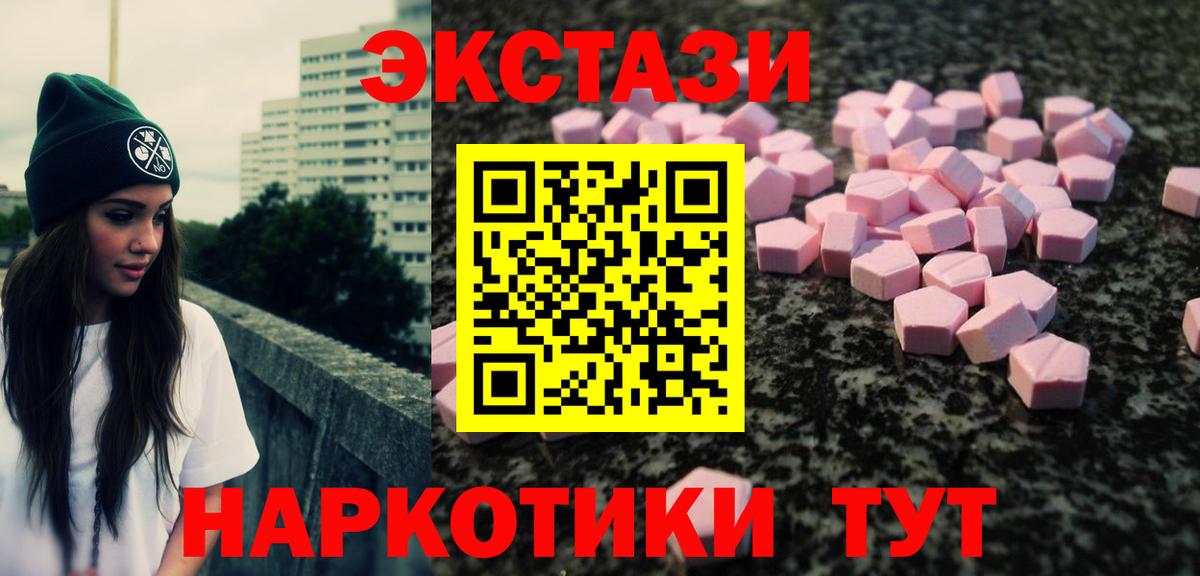Ecstasy  ЭКСТАЗИ VHQ  Чистополь  Вход с VPN  Ecstasy 250 мг 