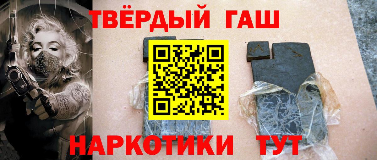 ГАШИШ hashish  ГАШИШ  Чистополь  Вход с VPN 