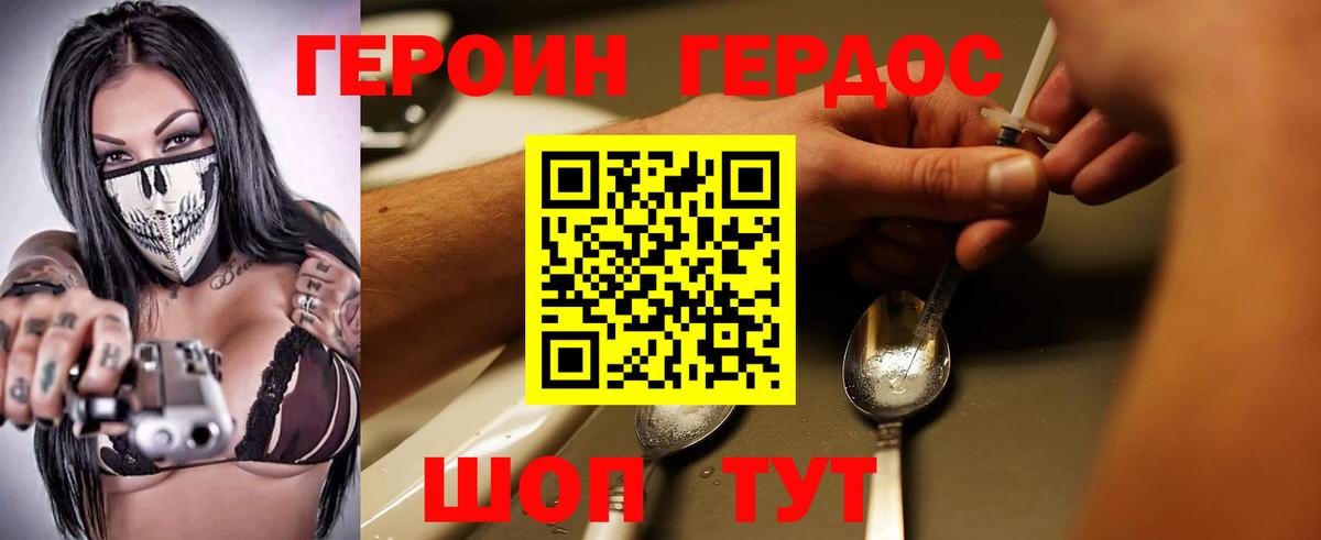Чистополь  Героин афганец  Вход с VPN 