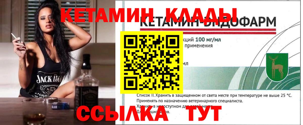 mega маркетплейс  Кетамин ketamine  Вход с VPN  Чистополь 