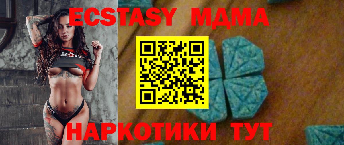 MDMA VHQ  МДМА молли  Чистополь  Вход с VPN 