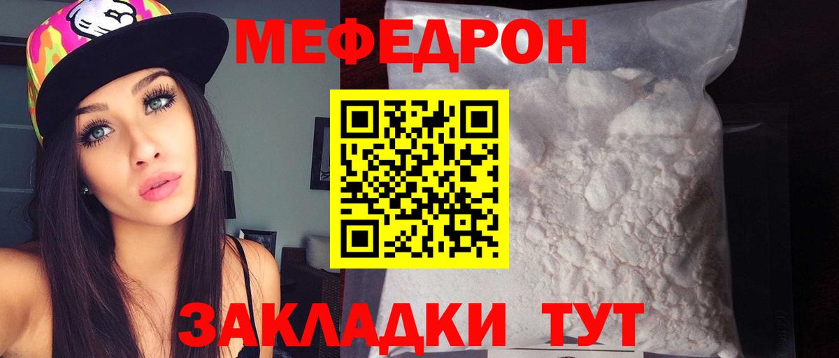 МЕФ VHQ  Мефедрон mephedrone  Чистополь  Мефедрон  Вход с VPN 