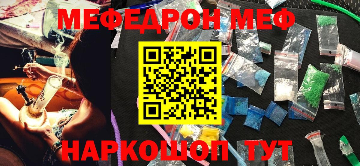 Меф мяу мяу  Чистополь