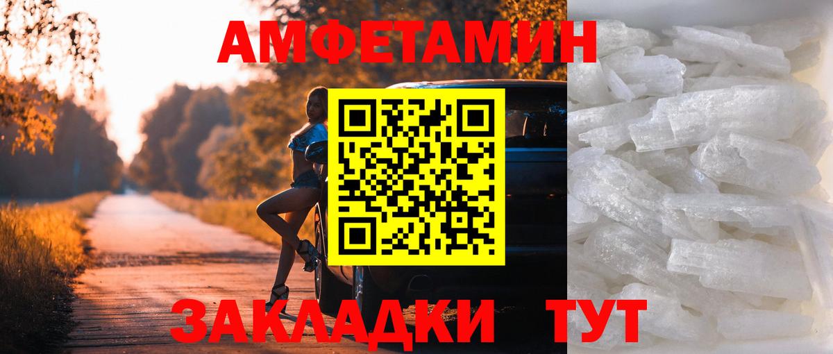 Первитин мет  Вход с VPN  Чистополь 