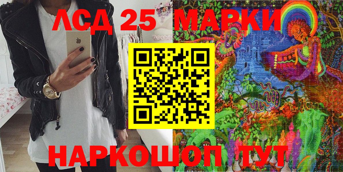 Марки 25I-NBOMe  Марки N-bome 1,5мг  Вход с VPN  Чистополь 