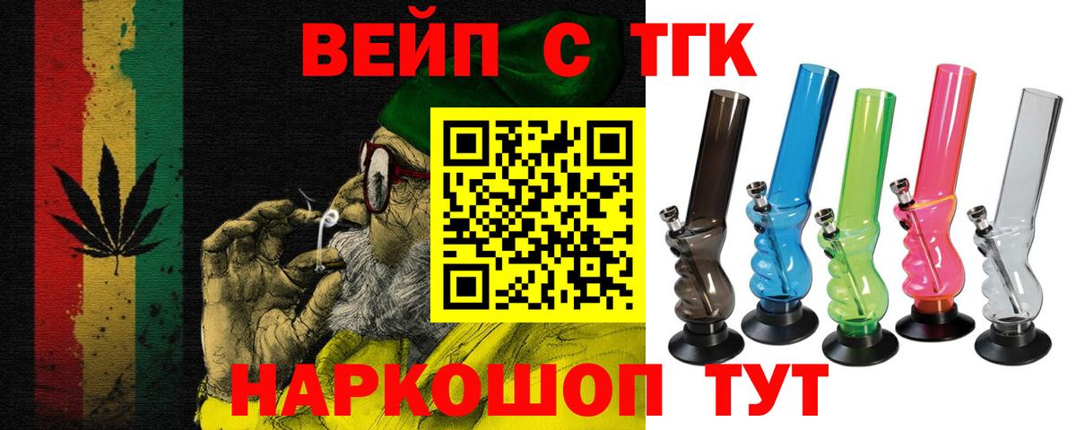 ТГК жижа Чистополь