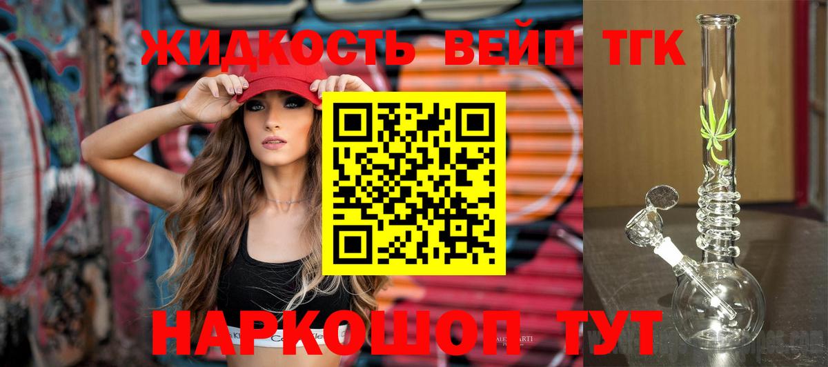 ТГК гашишное масло  Вход с VPN  Чистополь  Дистиллят ТГК гашишное масло 